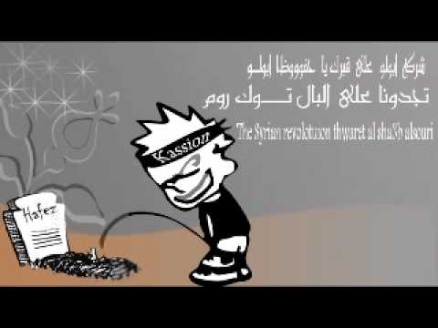 اتصال حسين جبري على فرع أمن ورد عليه واحد ظريف وعمكون أبو زهير ما قصر مسبات على كيف كي ووفكون