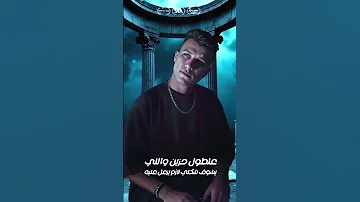 مهرجان شكرا بجد لكل حد وجعني اه من الآلام مبقتش انام عصام صاصا الكروان توزيع كيمو الديب 2025 