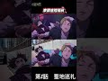 【呪術廻戦】聖地巡礼　3期第一話　直哉の髪上げシーン再現スッゲ〜❗️ #呪術廻戦 #jujutsukaisen #聖地巡礼