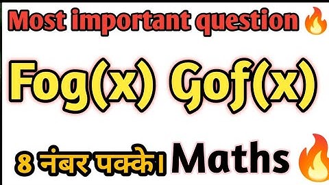 gof fog class 12 in hindi/fog gof 12th class/maths class 12 chapter 1.2 class12th up board 2023