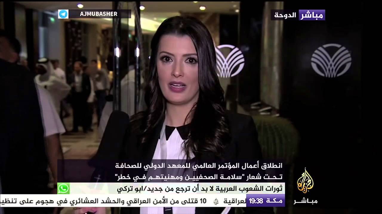 رسالة الجزيرة ‫‏مباشر‬في افتتاح المؤتمر العالمي للمعهد الدولي للصحافة