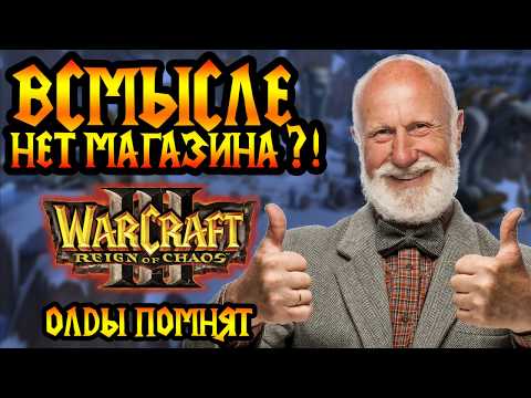 Video: Warcraft кантип жасалышы керек: Frozen Throne карталары
