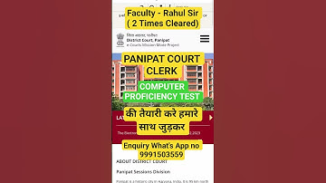 PANIPAT COURT CLERK COMPUTER PROFICIENCY TEST