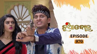 Nua Bohu | Full Ep 970 | 20th Nov 2020 | Odia Serial – TarangTV