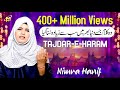 Tajdar e haram  nimra hanif  new naat 2023  moon islamic studio