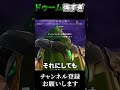新モードのドゥームが強すぎる！[ゆっくり実況][フォートナイト]