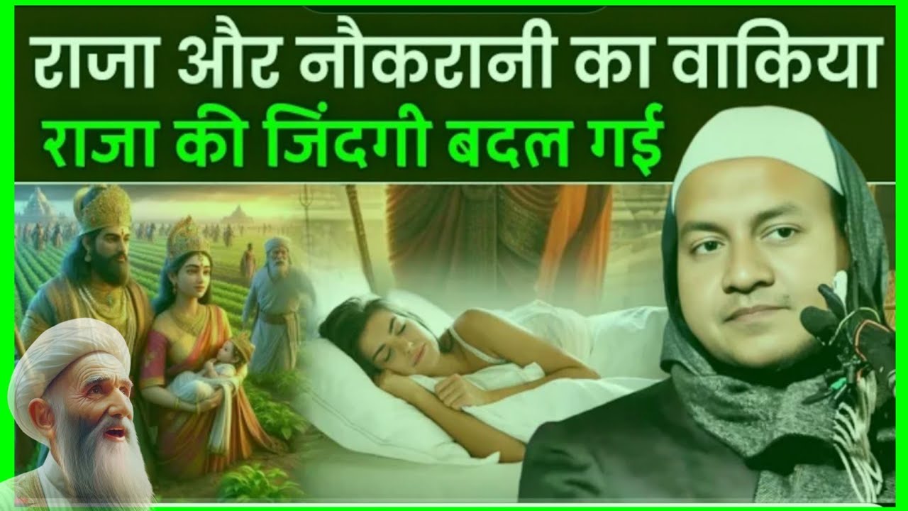 Maulana Hussain salafi Ki Takrir | Sonapur Dumra Araria ka Naya Jalsa | Hussain salafi Bangla waz 