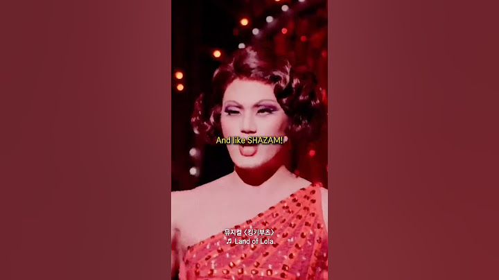 【#일분뮤지컬】 3인 3색 무엇을 상상하든지 💄👄 | ♬ Land of Lola ♬ | 뮤지컬 '킹키부츠'