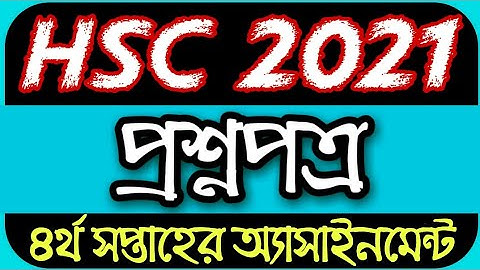 HSC Assignment 2021 4th Week Answer || HSC 2021 4th Week Assignment || Assignment HSC 2021 4th Week
