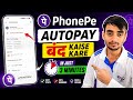 Phonepe autopay kaise band kare | Phonepe autopay off | phonepe autopay delete