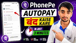 Phonepe autopay kaise band kare | Phonepe autopay off | phonepe autopay delete