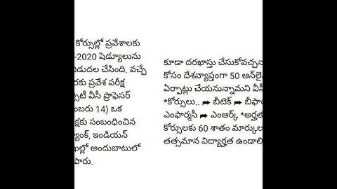 GITMA Admission 2020 Application Form   GAT - 2020 Notification Released