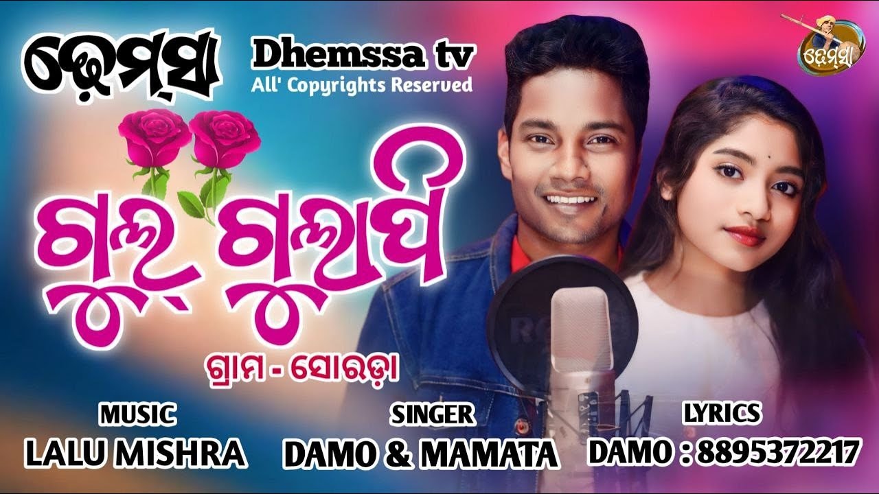 Song GUL GULAPI    dhemssa tv