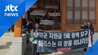 "방위비 인상 반대"…'미 대사관저 월담 시위' 4명 구속