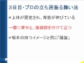 立ち居振る舞いはこれで完璧！現役アナウンサーがやっている立ち居振る舞いのコツ