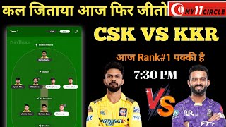 my 11 circle today match prediction | my11 circle today team | my11 circle kaise khele screenshot 2