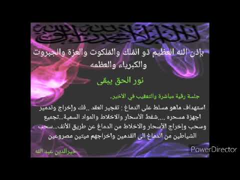 بإذن الله استهداف مايتسلط به الملاعين على الدماغ خيرالدين عبد الله