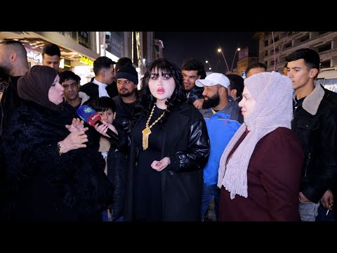 تغطية خاصة حول قدوم عام 2026 بغداد المنصور شارع الرواد أية خليل هنا العراق