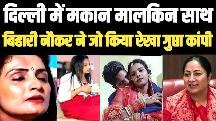 दिल्ली में मकान मालकिन के साथ बिहारी नौकर ने जो किया हिल गई CM रेखा गुप्ता! Hindi Story 2025! Crime