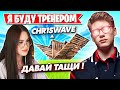 TOOSE УСТРОИЛ ШОУ БИЛДФАЙТ В АРЕНЕ С CHR1SWAVE И JAMSIDE В ФОРТНАЙТ! PUTRICK, MIRWANA, AHS FORTNITE