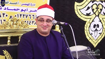 ختام عالمي بإبداع وليالى أبو حماد الشرقيه 🎧 القارئ إبن القارئ الشيخ محمود الشحات محمد أنور 2025
