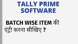 BATCH WISE ENTRY TALLY PRIME SOFTWARE