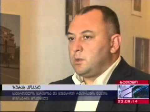 MOE: პრევენციული ღონისძიებები ბათუმში