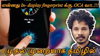 in display fingerprint mobile oca | realme  x touch glass change | oled display broken glass change