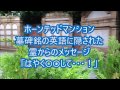 ホーンテッドマンション墓碑銘の英語に隠された霊からのメッセージ「早く○○して」