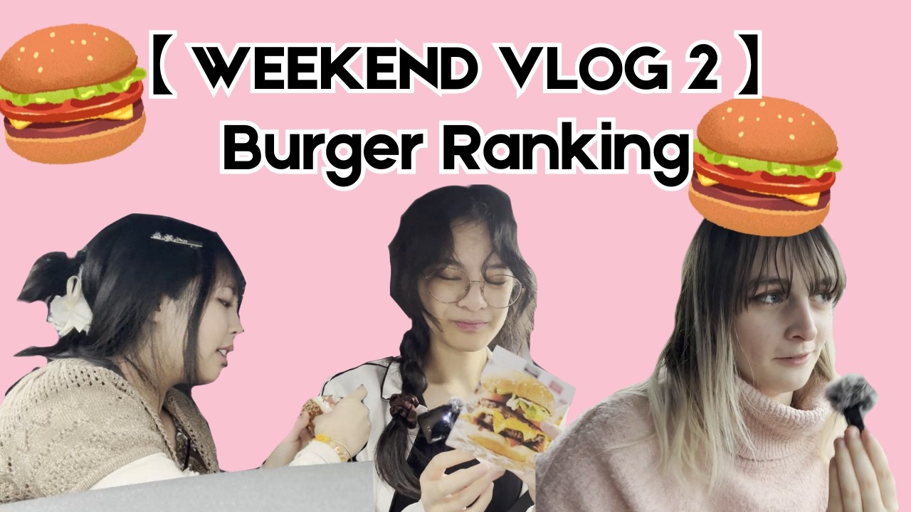 【 WEEKEND VLOG 2 】Ranking Burgers