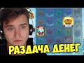 ЖИЗНЬ ИГРА - ИГРАЙ КРАСИВО!