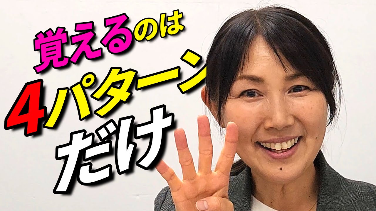 「英検３級二次試験」イラスト問題で満点を取れるコツ