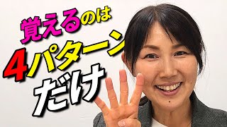 「英検３級二次試験」イラスト問題で満点を取れるコツ