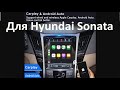 магнитола для Hyundai Sonata YF 8 2010-2015  в стиле тесла