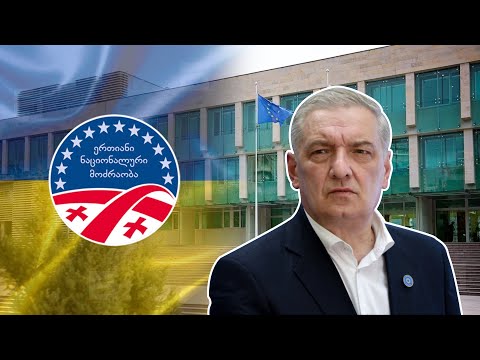 სუსი ენმ-ს წინააღმდეგ და ვოლსკის განცხადების შემდეგ დაწყებული გამოძიება