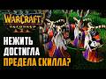 Нежить достигла предела скилла?: 120 (Ud) vs Kaho (Ne) Warcraft 3 Reforged