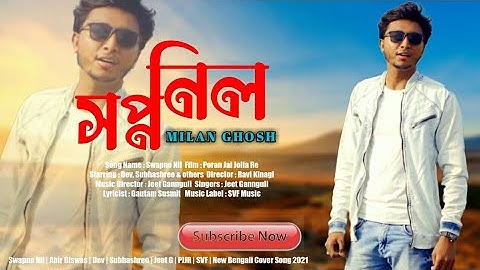 Swapno Nil | স্বপ্ন নীল | Milan Ghosh | Poran Jai Jolia Re | Dev | Subhashree | Jeet Ganguly | SVF