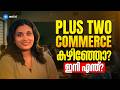 Plus Two Commerce കഴിഞ്ഞോ? ഇനി എന്ത്? | Best Career Options | Entri Commerce | Anjaly Peter
