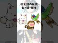 【雑学】本当は怖い #桃太郎 /Vtuberかすみみたま【 #shorts 】#日本昔ばなし #日本昔話