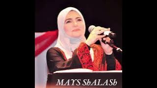 لو حطو القمر - ميس شلش