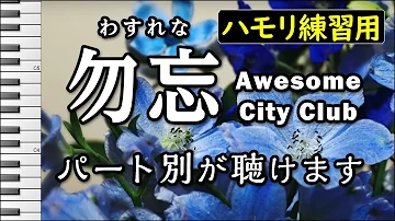 تحميل 勿忘 フル