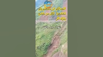 ويسألونك عن الجبال٠٠٠٠من سورة طه # عبد العزيز -سحيم