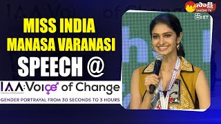 Manasa Varanasi Superb Words @ IAA : Voice Of Change, Gender Sensitisation in Media @SakshiTVET