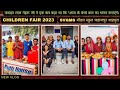 Childrens day celebration 20232024  model school jahajpur  bal diwas     mela vlog