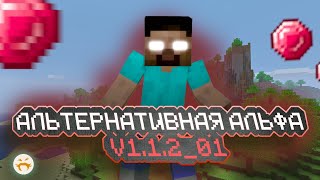 картинка: Что такое Minecraft Diverge?