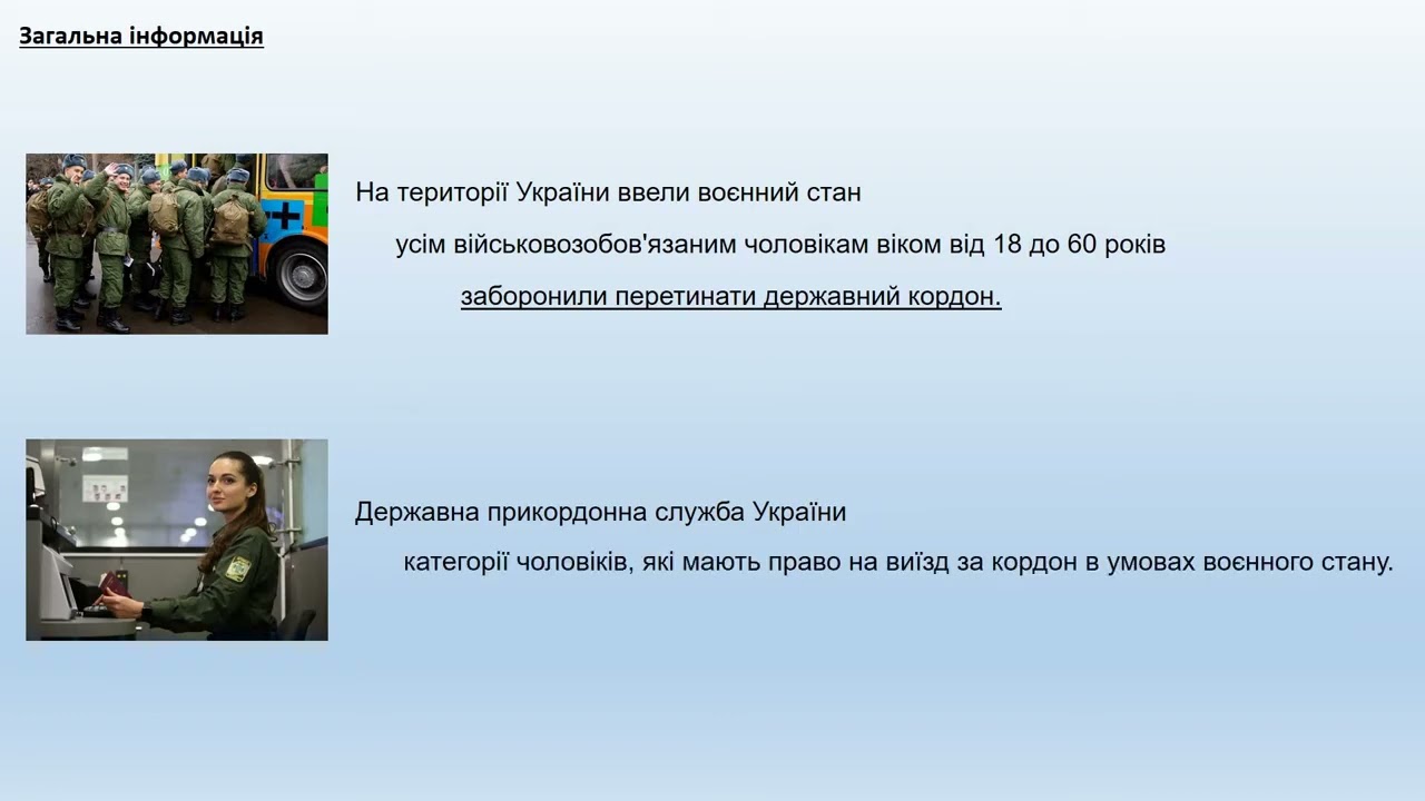 Выезд за пределы страны это. Куда можно поехать за границу. Порядок выезда военнослужащих за границу. Военным нельзя выезжать за границу. Ограничение на выезд.