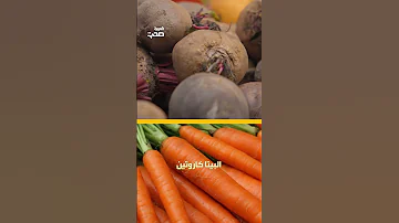 أطعمة تنظف الكبد وتزيل السموم 
