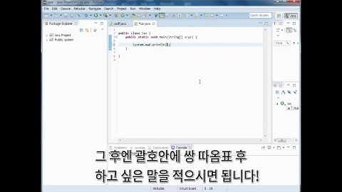 자바 출력문(System.out.println)