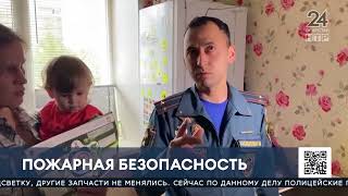 ТК НТР24 21 06 23 Профилактические визиты сотрудников ГПН по местам проживания многодетных  семей