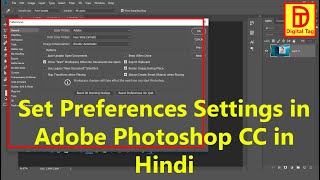 How to Set preferences settings of adobe Photoshop cc in Hindi screenshot 3